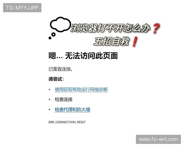 PG娱乐网站登录页面无法访问？多种解决方法帮你快速恢复正常使用