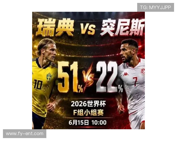 2026年世界杯瑞典VS突尼斯比赛电脑观看全攻略，帮助球迷轻松在线观看比赛